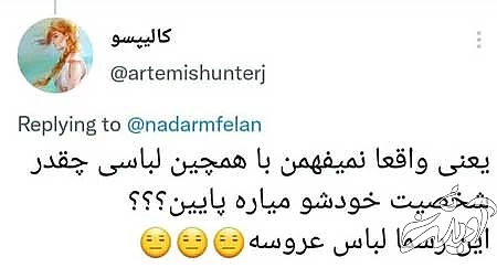 داماد دو عروسه! چه چیزی توییتر را ترکاند؟ داماد دو عروسه! چه چیزی توییتر را ترکاند؟
